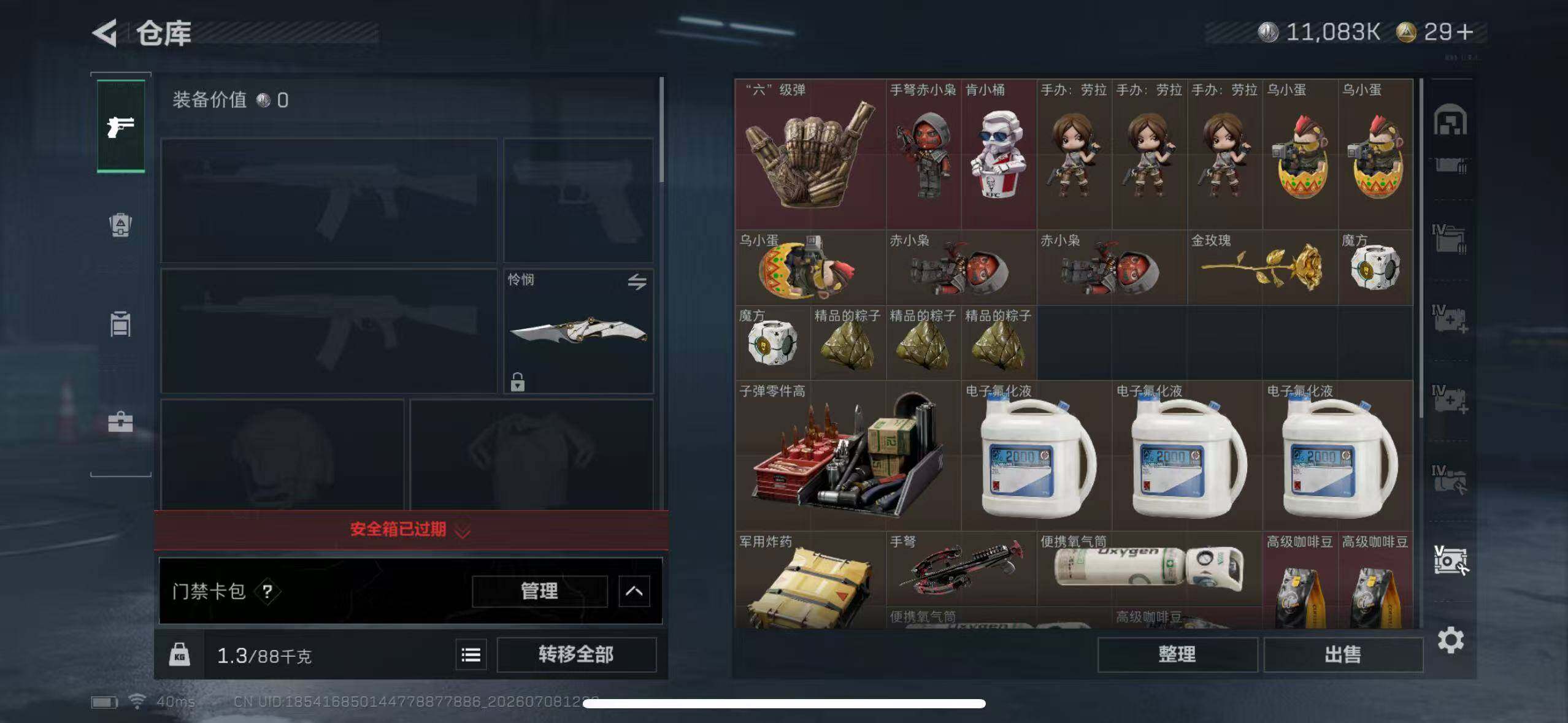 SJZEY4192380三角洲行动账号详情图18 SJZEY4192380三角洲行动账号详情图18