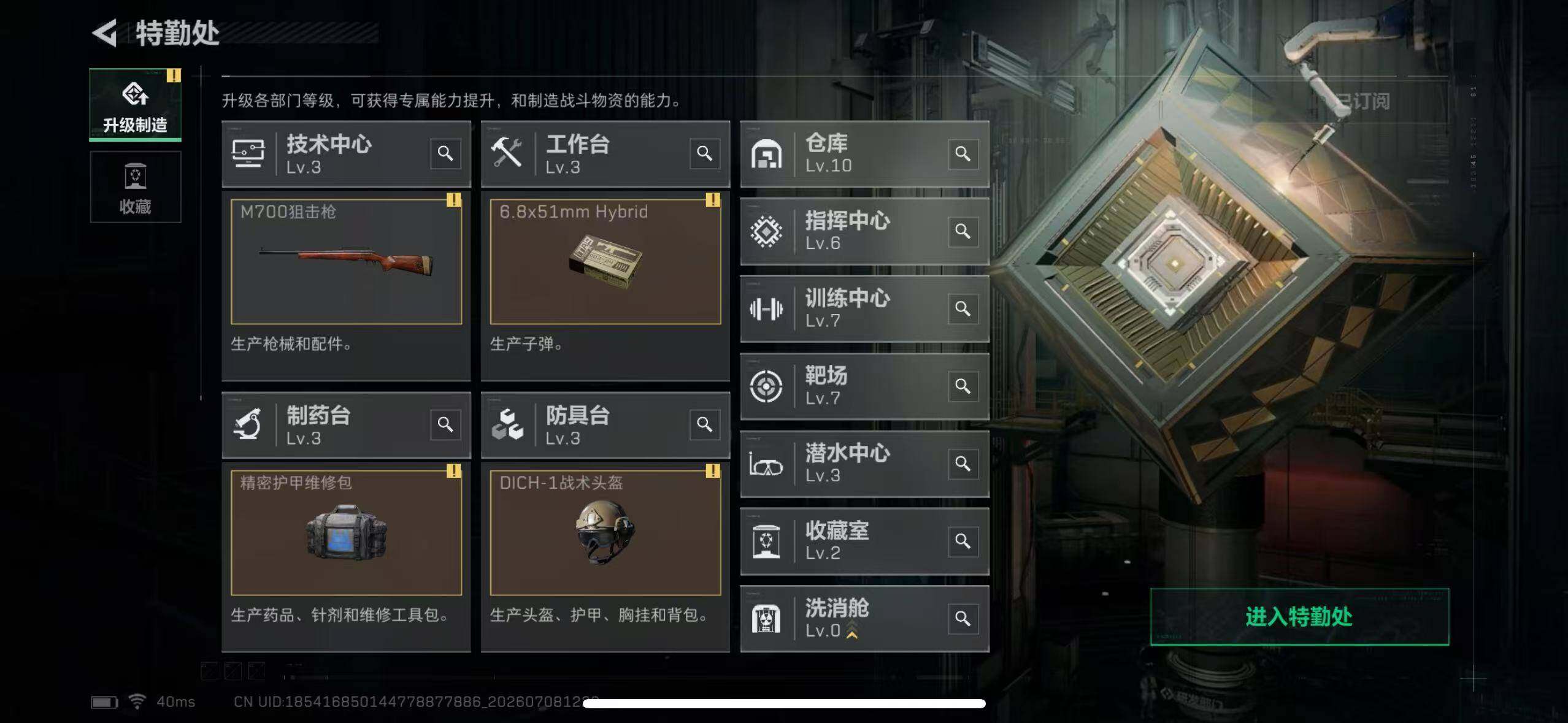 SJZEY4192380三角洲行动账号详情图19 SJZEY4192380三角洲行动账号详情图19