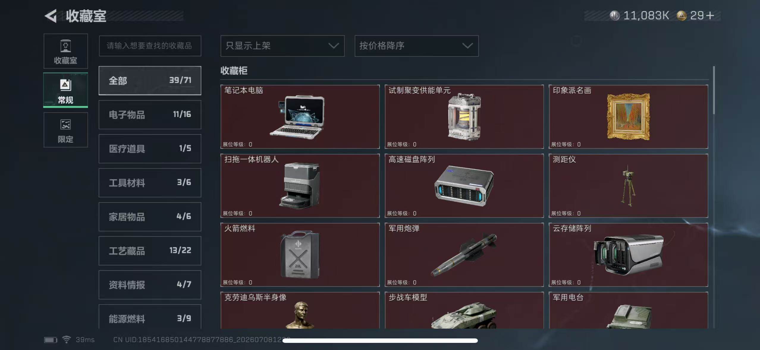 SJZEY4192380三角洲行动账号详情图20 SJZEY4192380三角洲行动账号详情图20