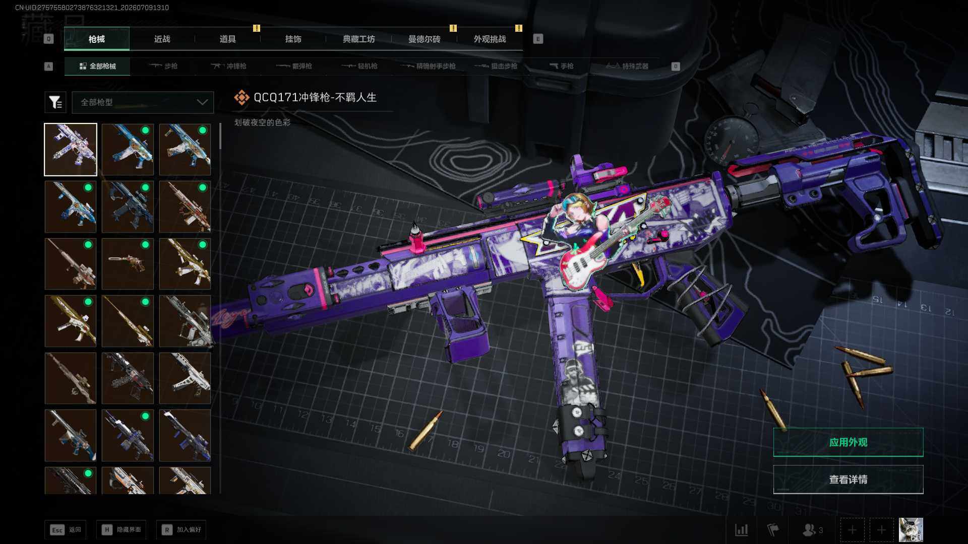 SJZQM4189736三角洲行动账号详情图10