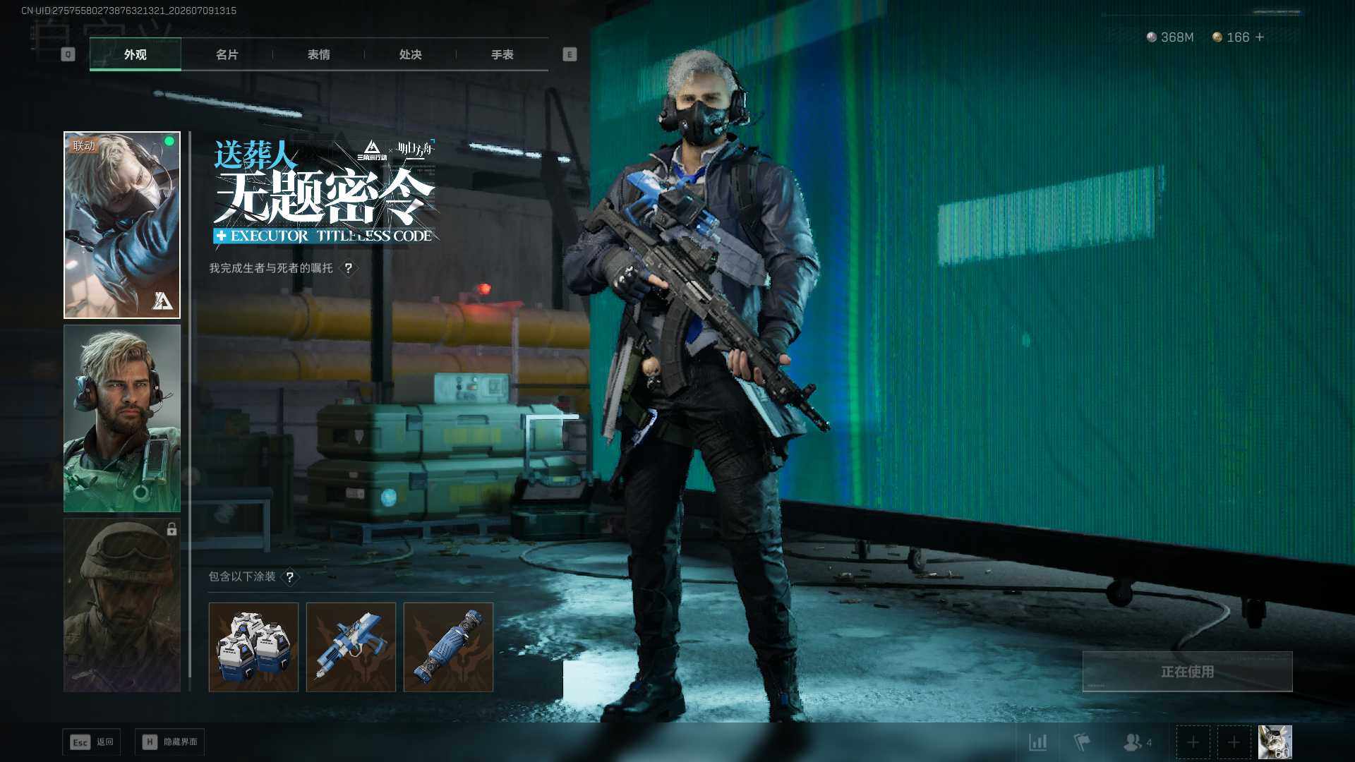 SJZQM4189736三角洲行动账号详情图26