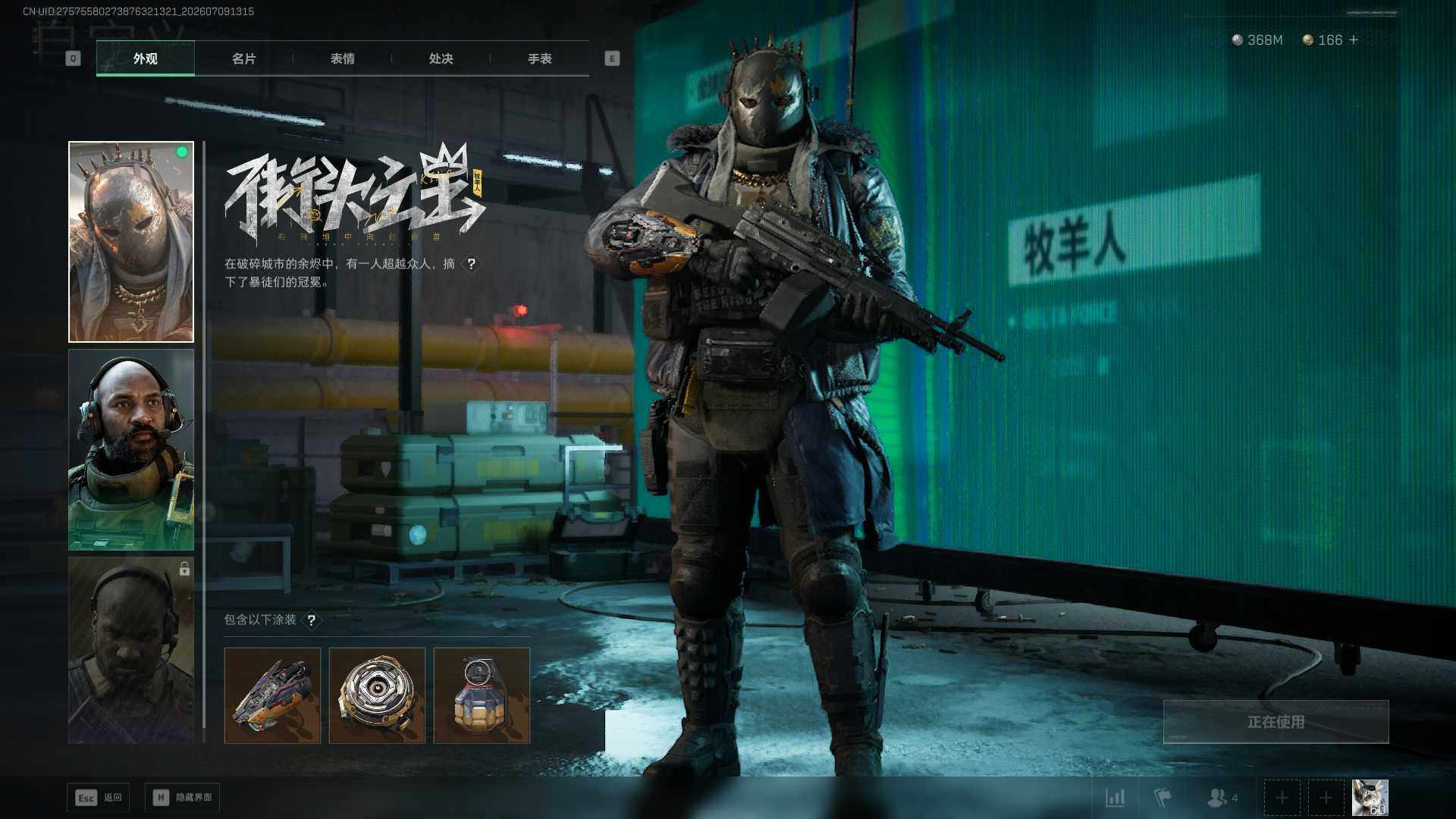 SJZQM4189736三角洲行动账号详情图27