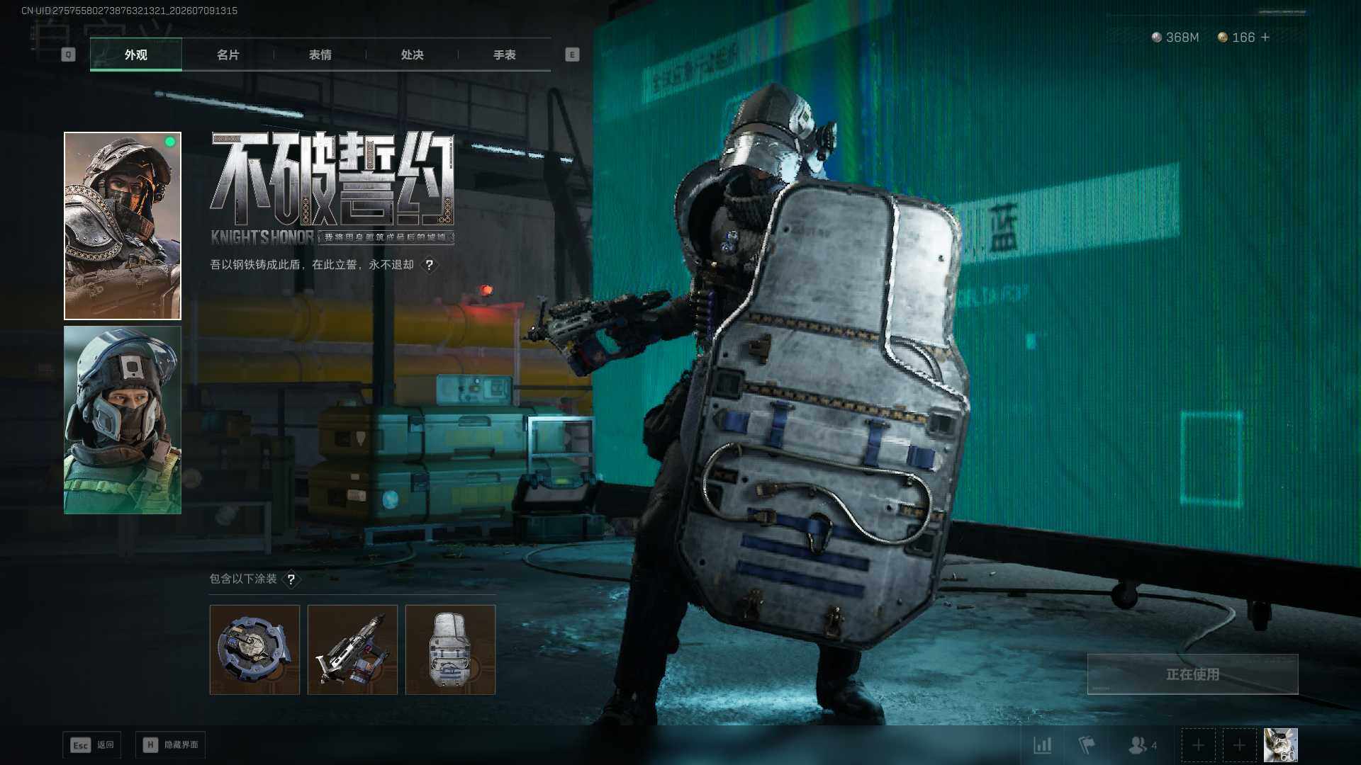 SJZQM4189736三角洲行动账号详情图29