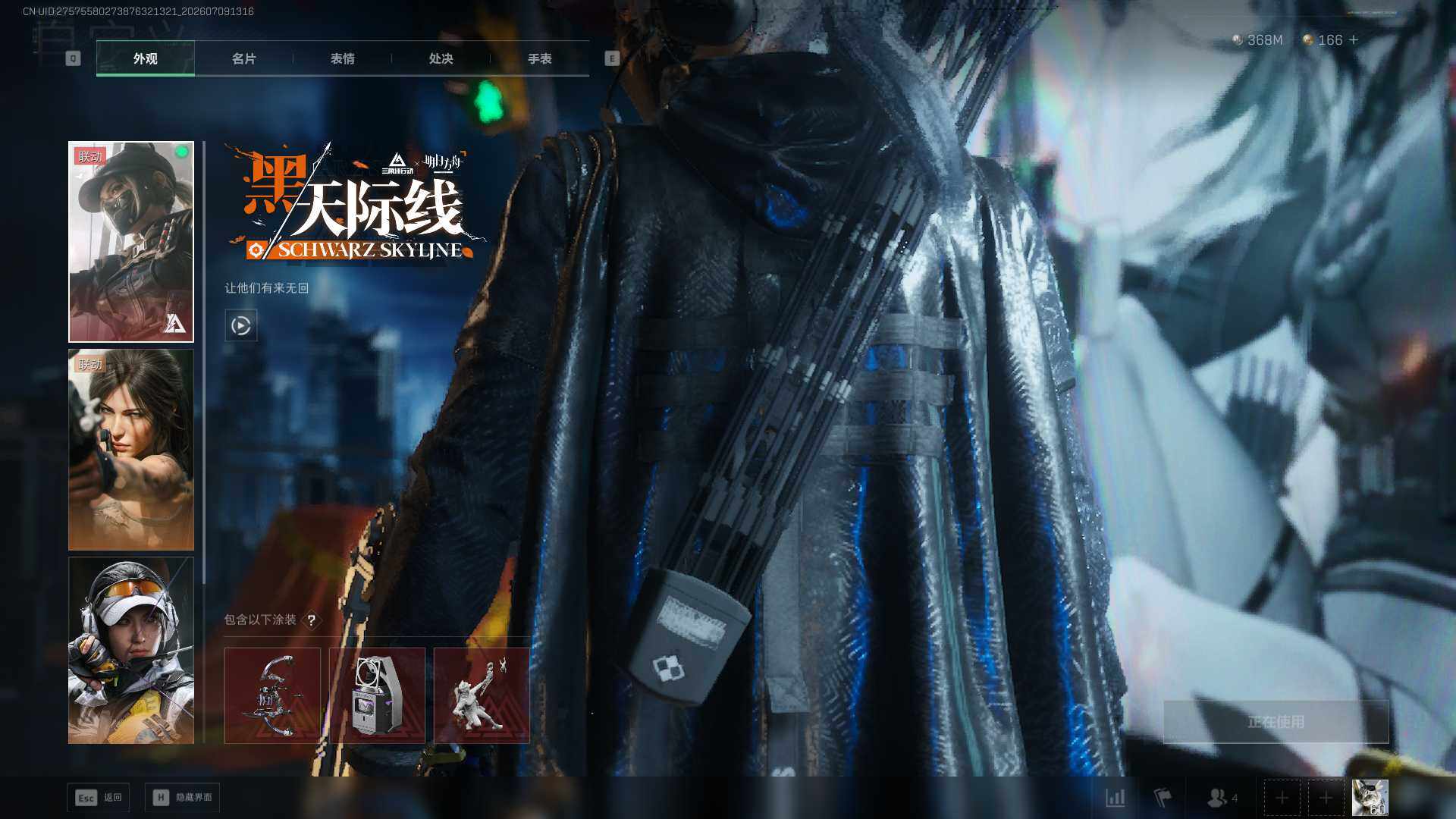 SJZQM4189736三角洲行动账号详情图30