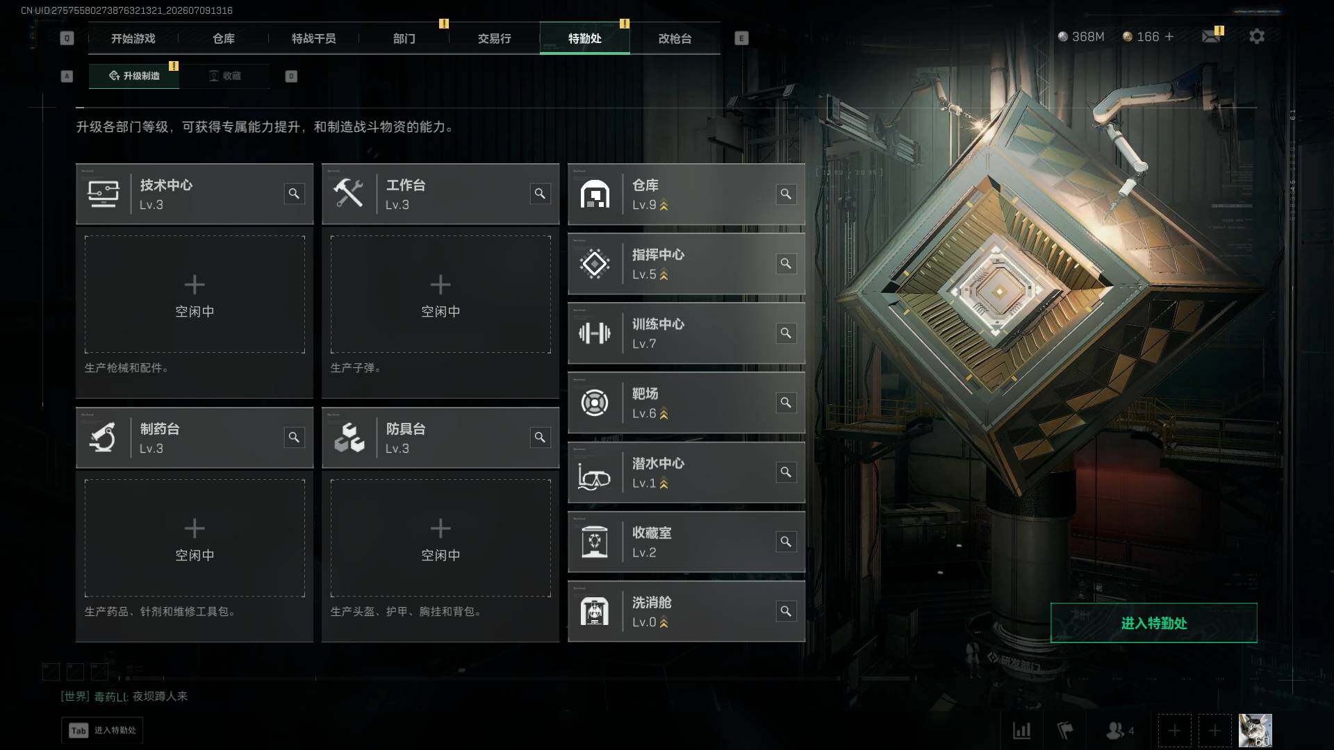 SJZQM4189736三角洲行动账号详情图33