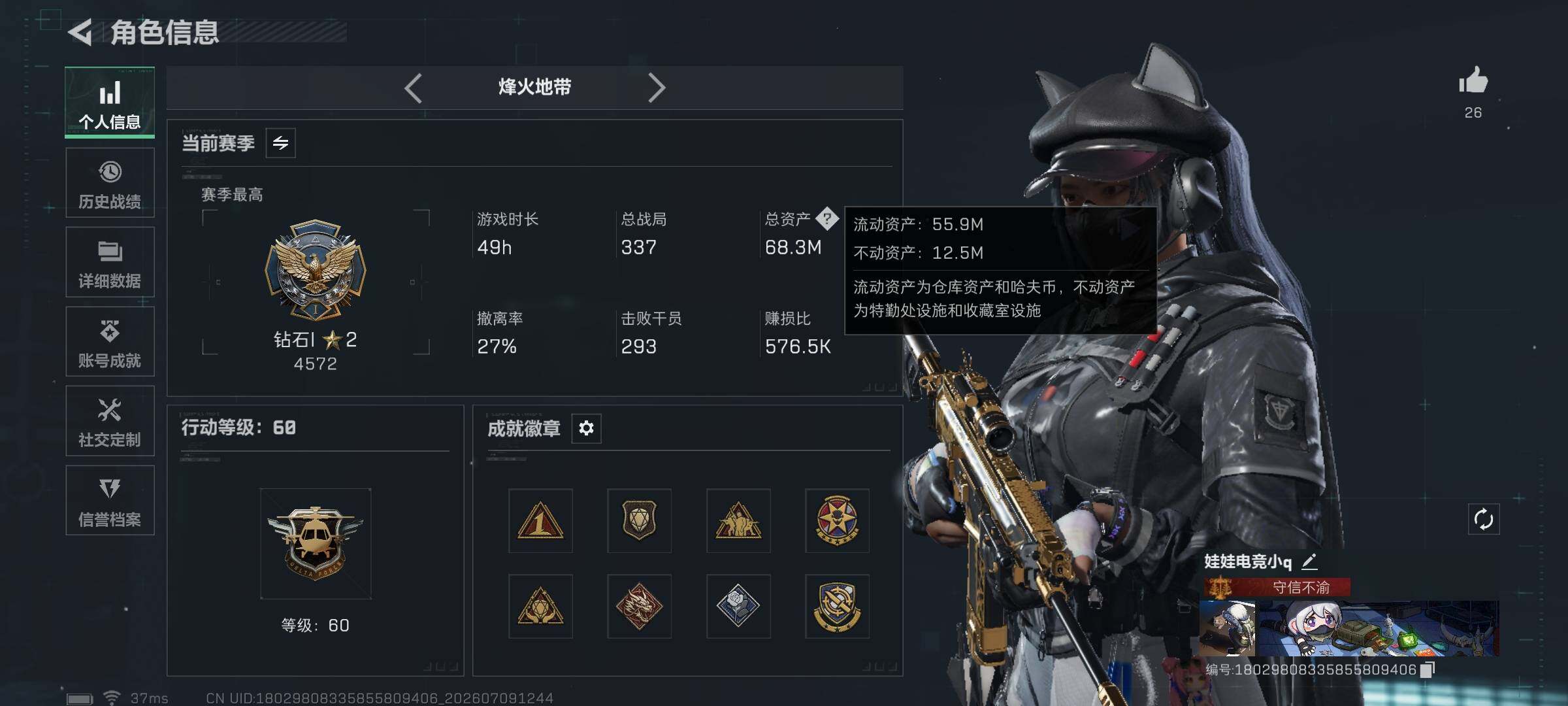 SJZEY4189744三角洲行动账号详情图5 SJZEY4189744三角洲行动账号详情图5