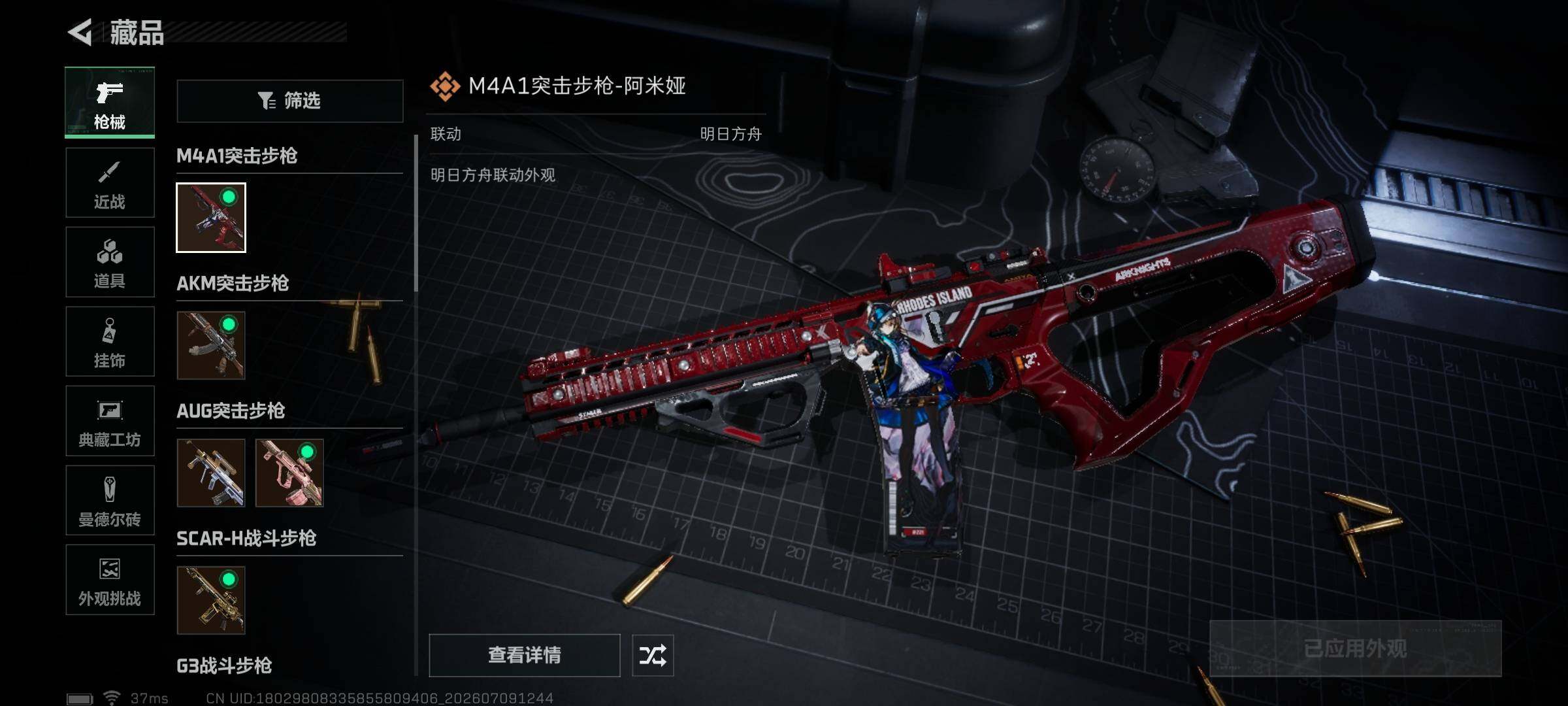 SJZEY4189744三角洲行动账号详情图11 SJZEY4189744三角洲行动账号详情图11