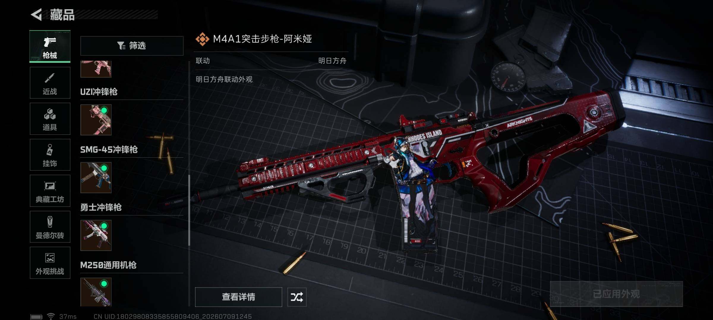 SJZEY4189744三角洲行动账号详情图12 SJZEY4189744三角洲行动账号详情图12