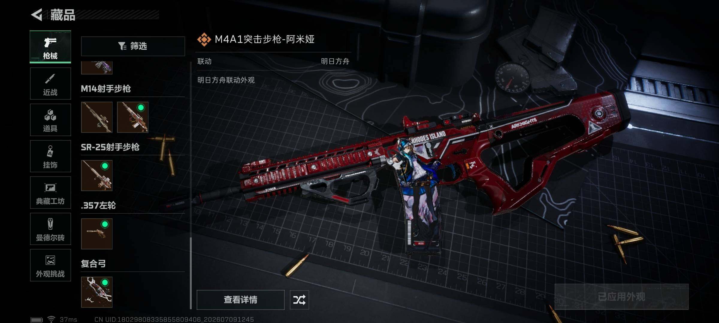 SJZEY4189744三角洲行动账号详情图13 SJZEY4189744三角洲行动账号详情图13