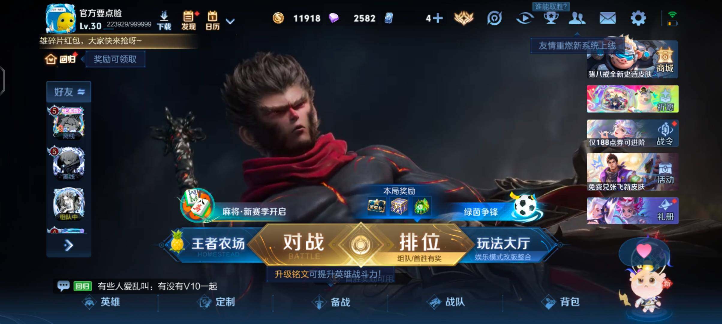 WZJZ4477935王者荣耀账号详情图4 WZJZ4477935王者荣耀账号详情图4