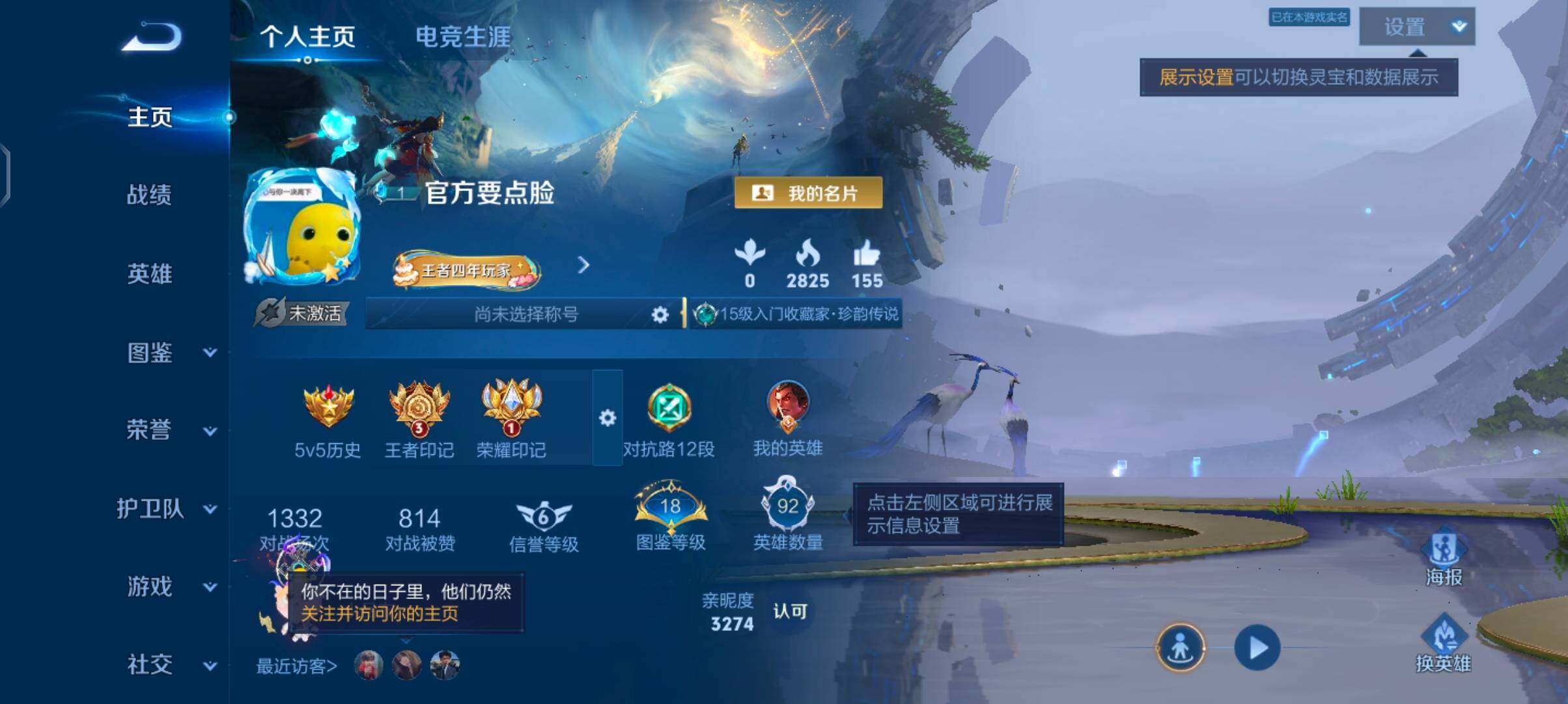 WZJZ4477935王者荣耀账号详情图5 WZJZ4477935王者荣耀账号详情图5