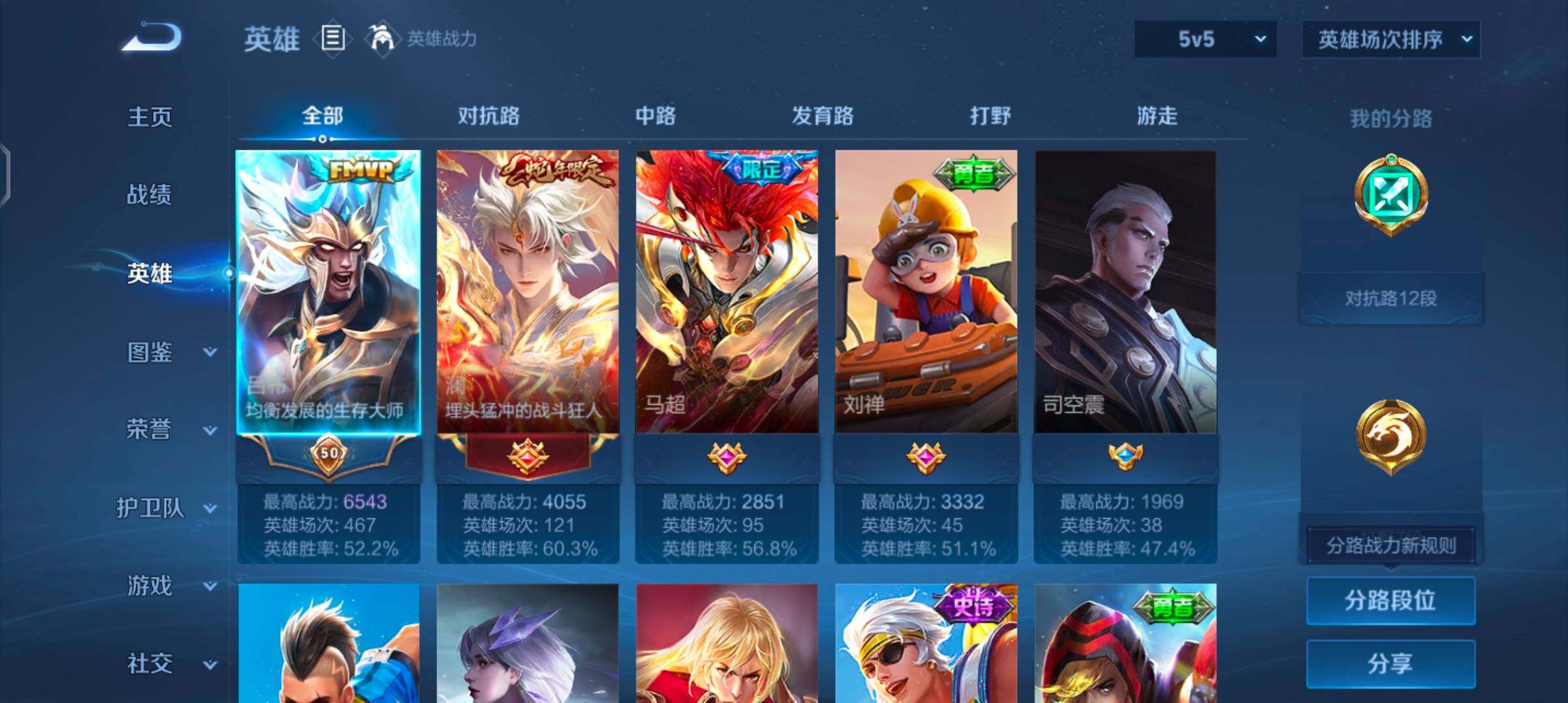 WZJZ4477935王者荣耀账号详情图6 WZJZ4477935王者荣耀账号详情图6