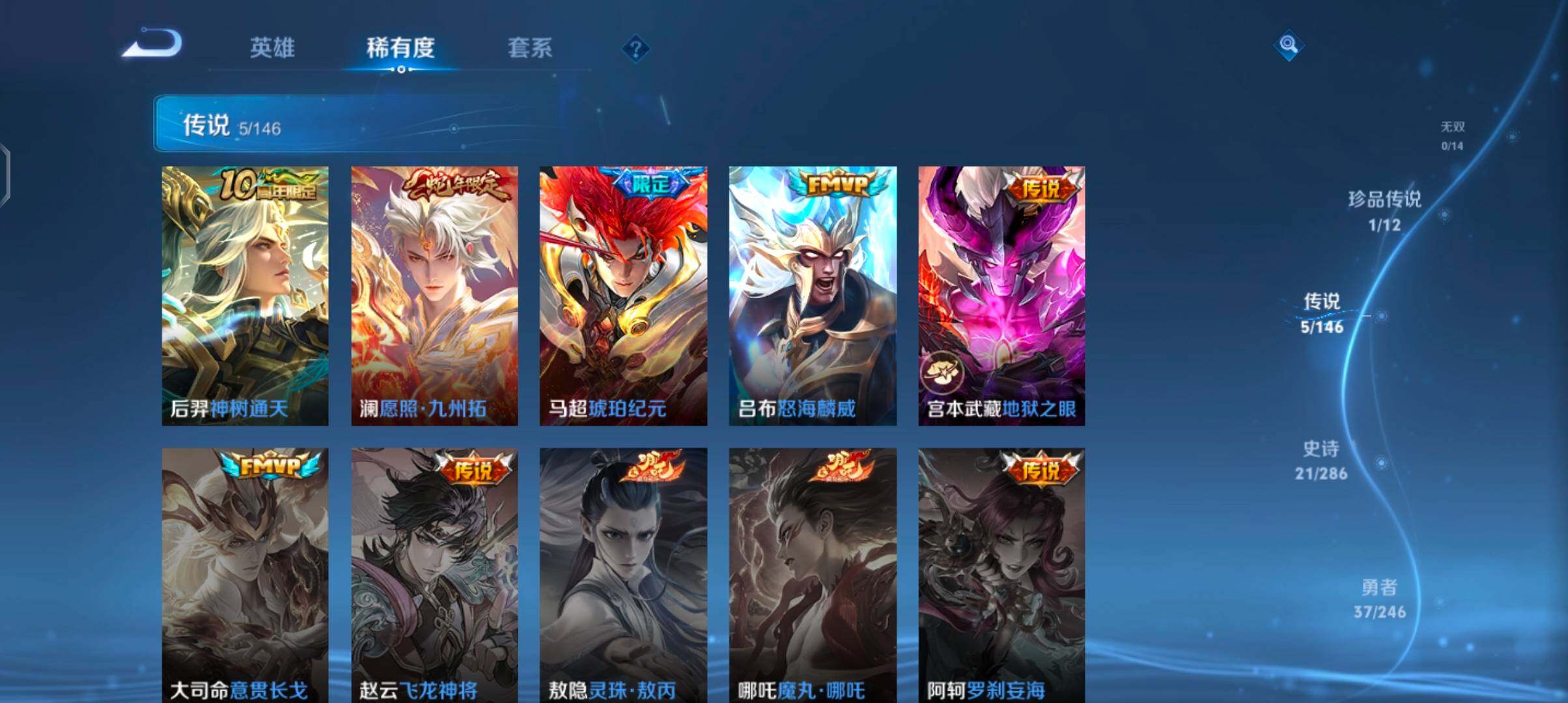 WZJZ4477935王者荣耀账号详情图9 WZJZ4477935王者荣耀账号详情图9