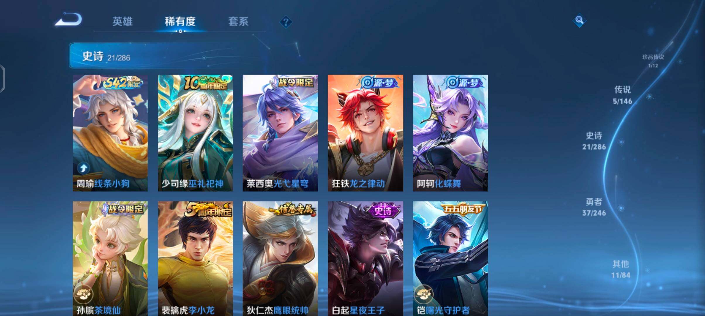 WZJZ4477935王者荣耀账号详情图10 WZJZ4477935王者荣耀账号详情图10