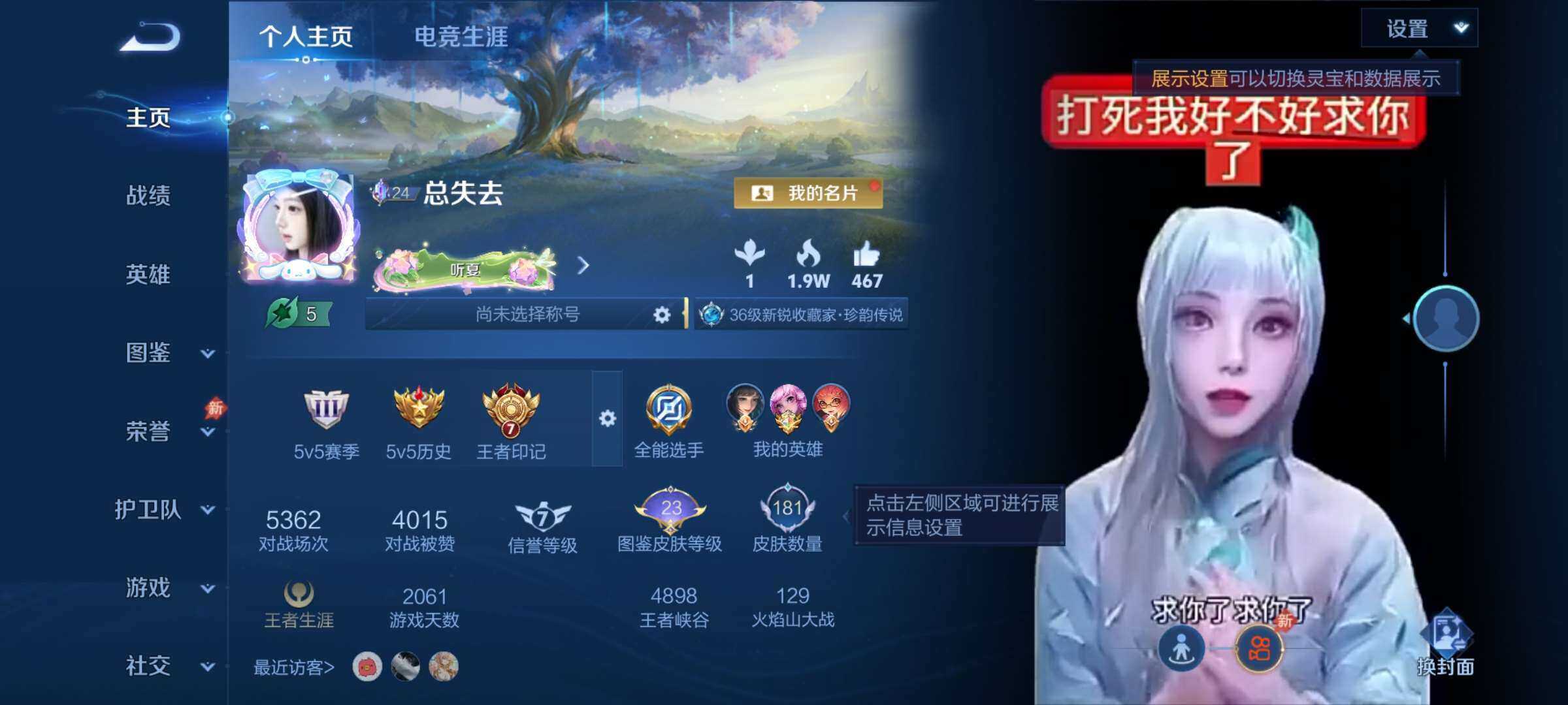 WZLX4498644王者荣耀账号详情图2 WZLX4498644王者荣耀账号详情图2