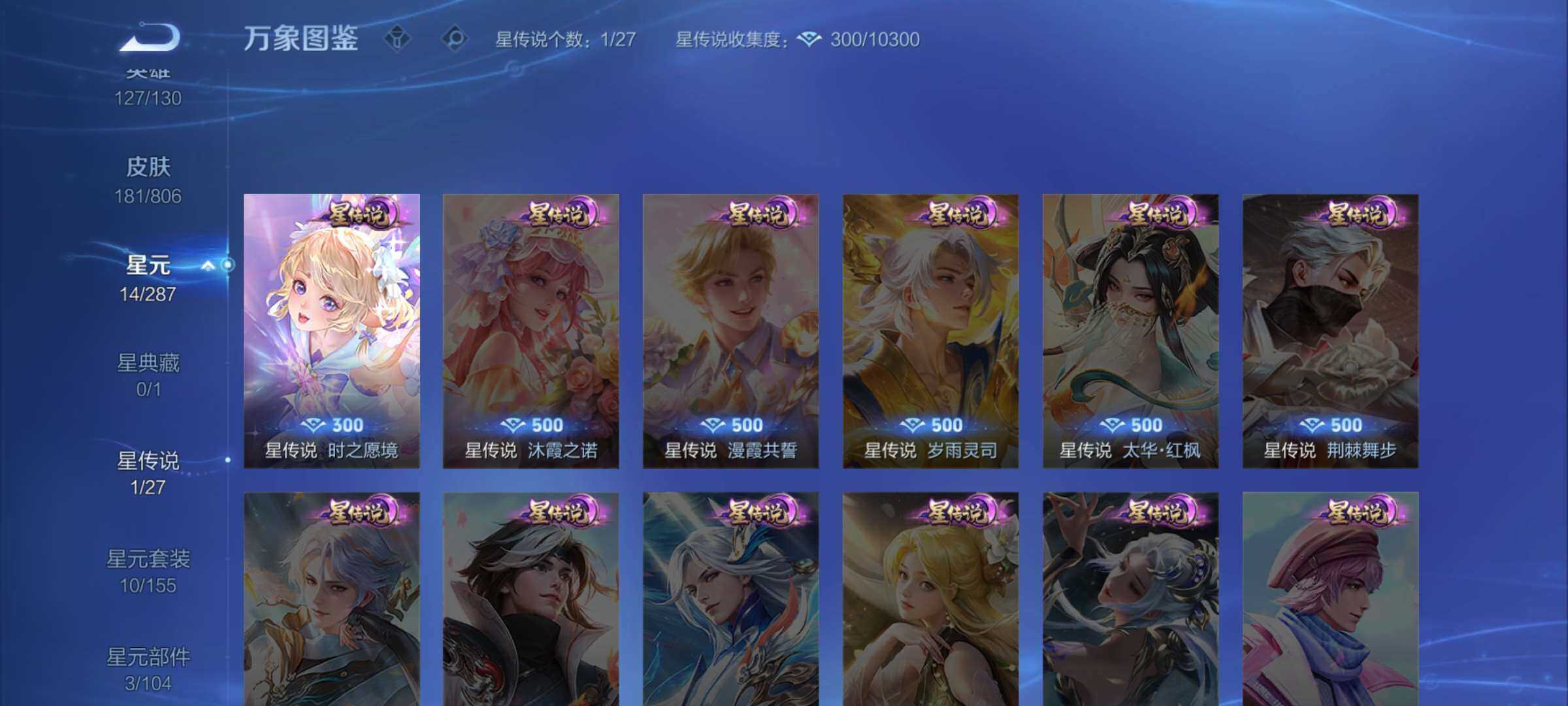 WZLX4498644王者荣耀账号详情图4 WZLX4498644王者荣耀账号详情图4