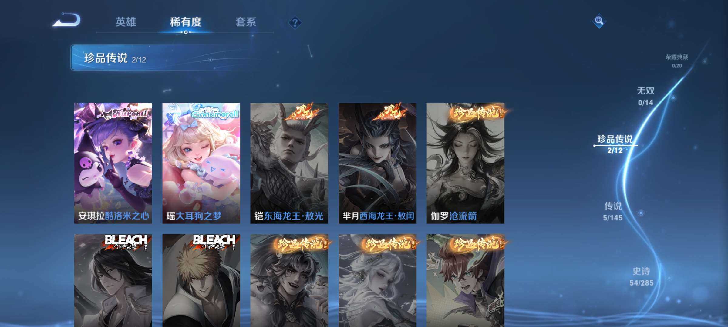 WZLX4498644王者荣耀账号详情图6 WZLX4498644王者荣耀账号详情图6
