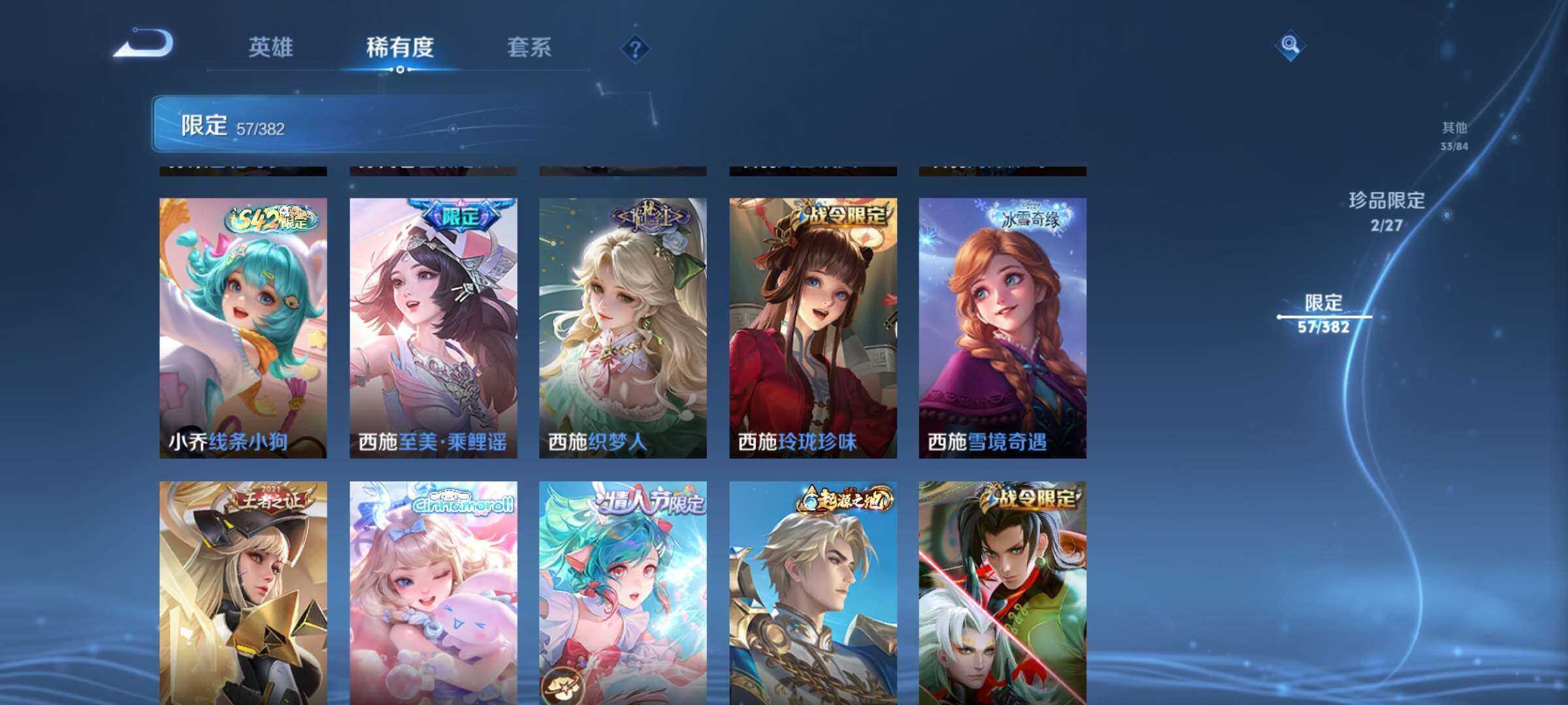 WZLX4498644王者荣耀账号详情图8 WZLX4498644王者荣耀账号详情图8