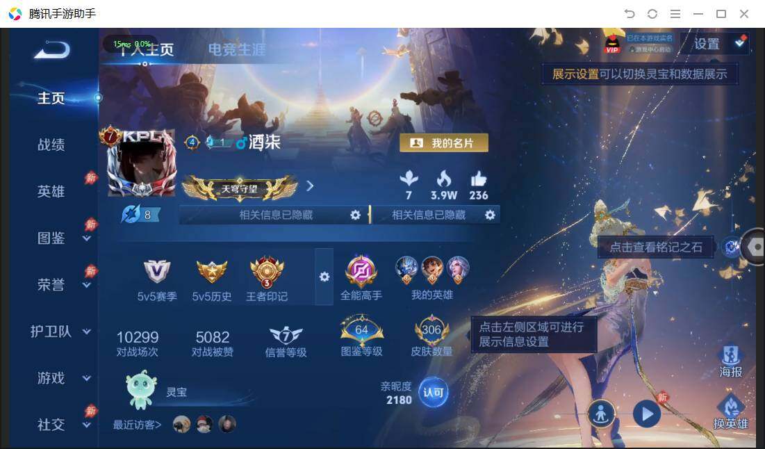 WZQM4468457王者荣耀账号详情图3