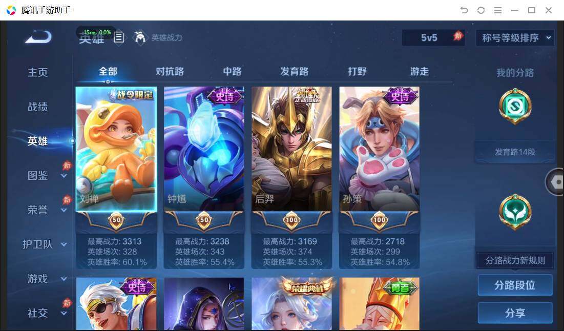 WZQM4468457王者荣耀账号详情图5