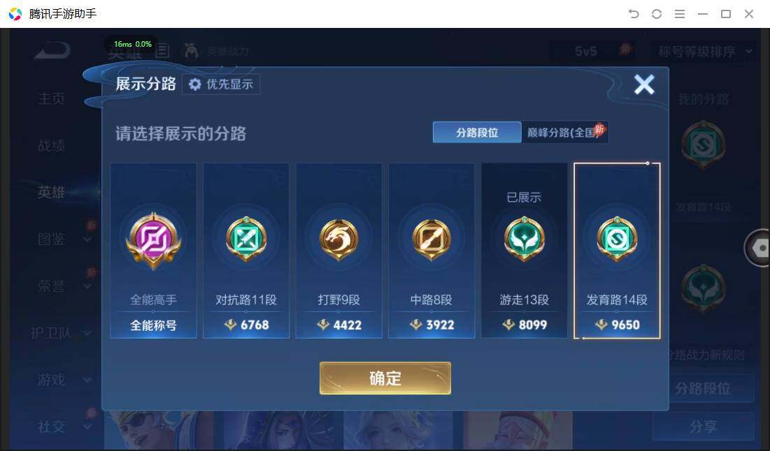 WZQM4468457王者荣耀账号详情图6