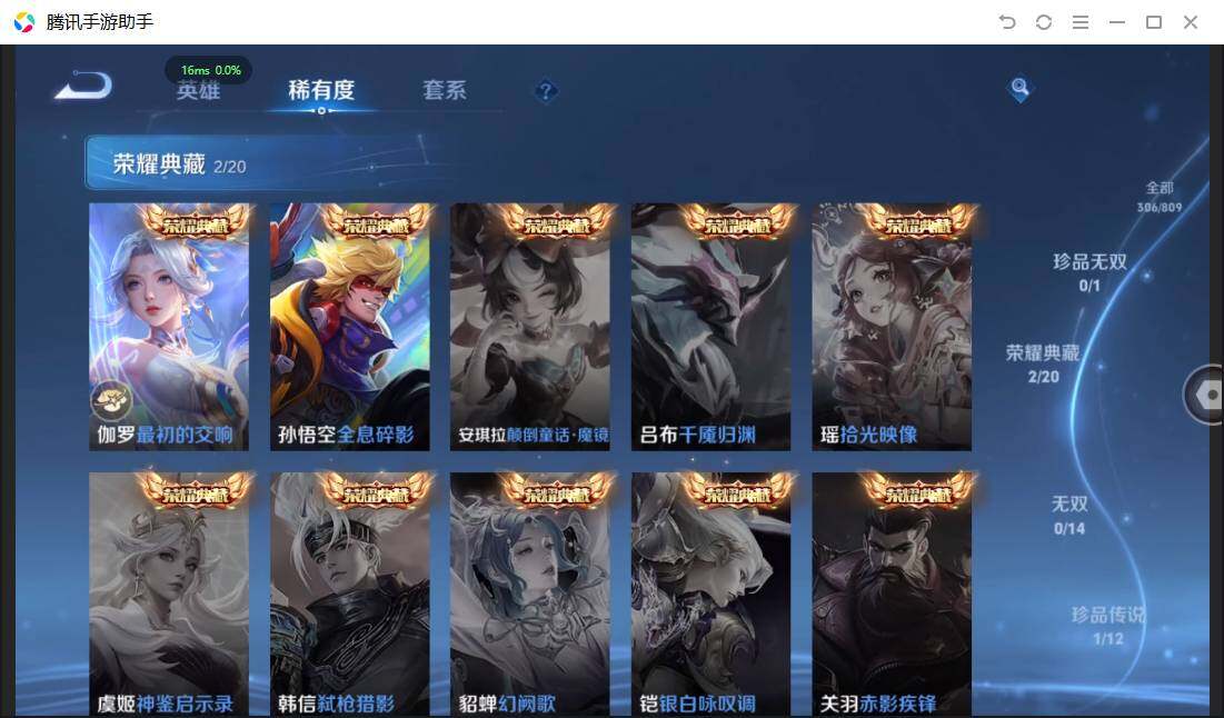 WZQM4468457王者荣耀账号详情图9