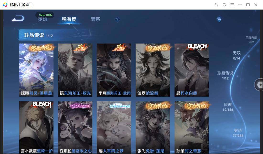 WZQM4468457王者荣耀账号详情图10