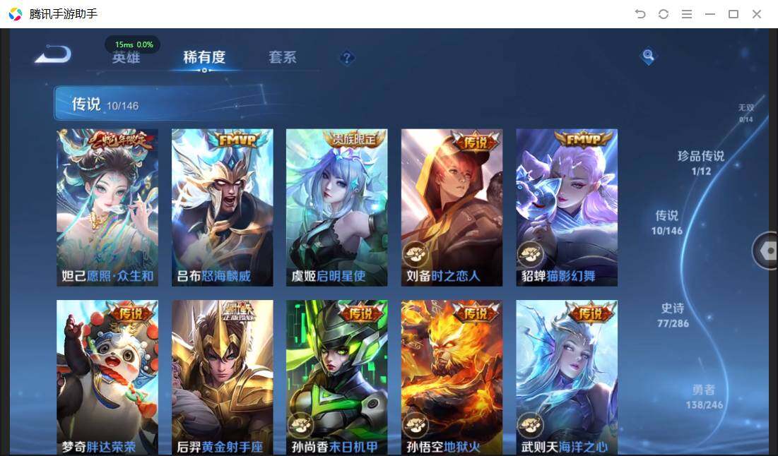 WZQM4468457王者荣耀账号详情图11