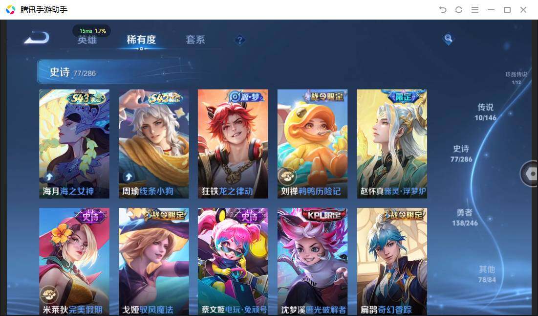 WZQM4468457王者荣耀账号详情图12