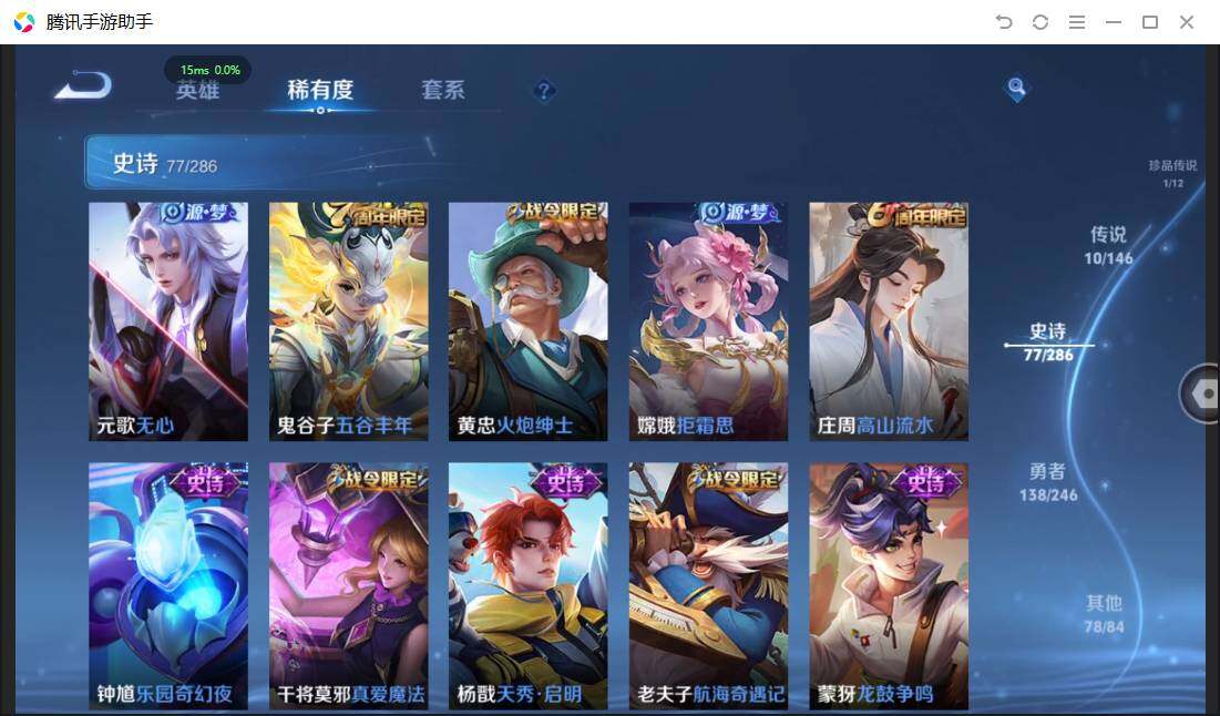 WZQM4468457王者荣耀账号详情图13