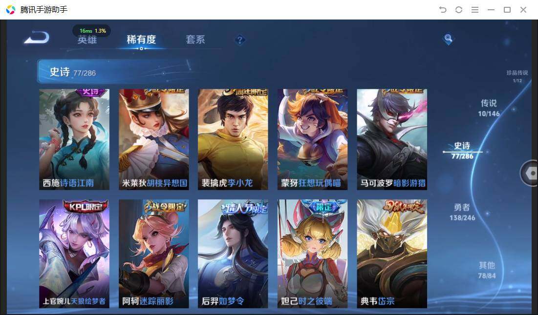 WZQM4468457王者荣耀账号详情图14