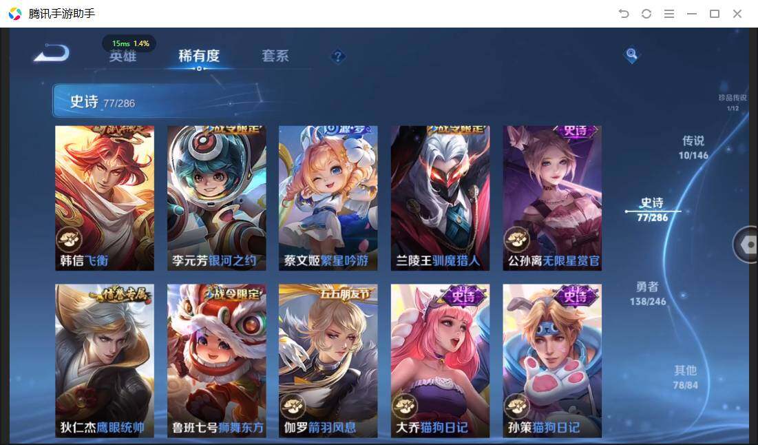 WZQM4468457王者荣耀账号详情图15