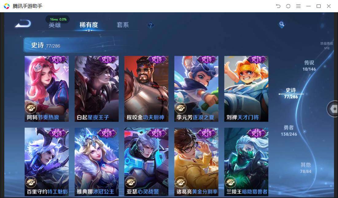 WZQM4468457王者荣耀账号详情图16