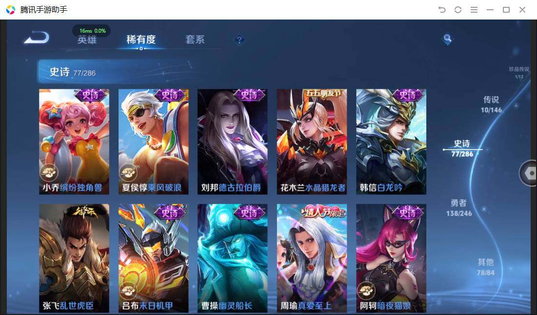 WZQM4468457王者荣耀账号详情图17