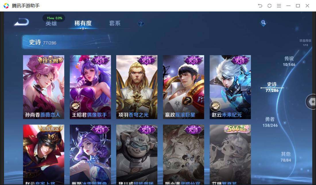 WZQM4468457王者荣耀账号详情图19