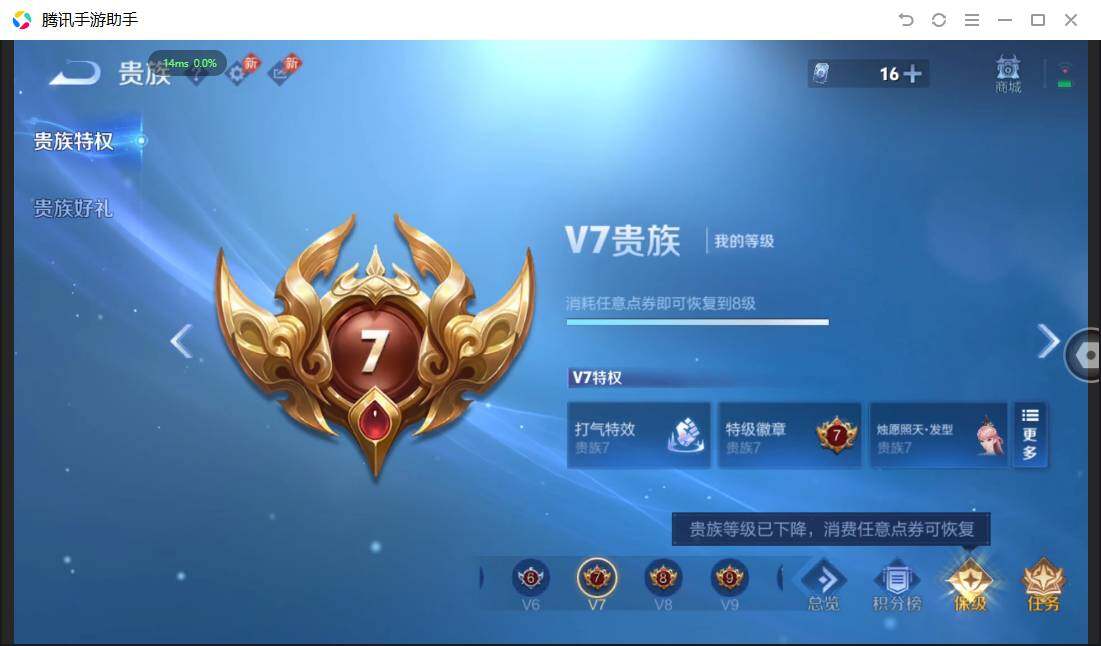 WZQM4468457王者荣耀账号详情图20