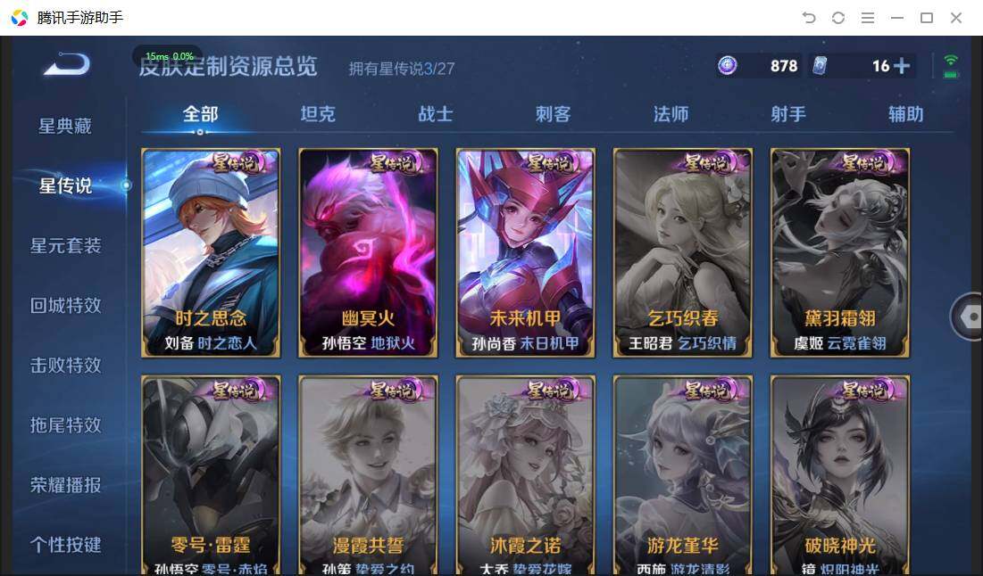 WZQM4468457王者荣耀账号详情图21