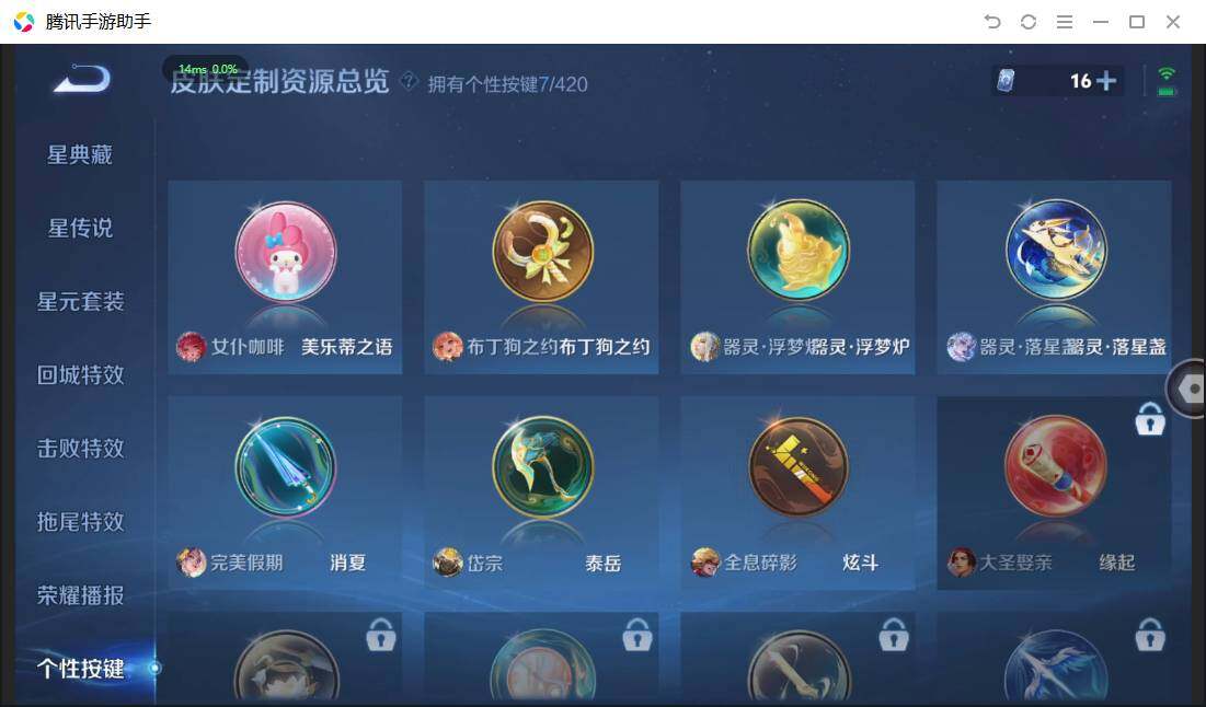 WZQM4468457王者荣耀账号详情图22
