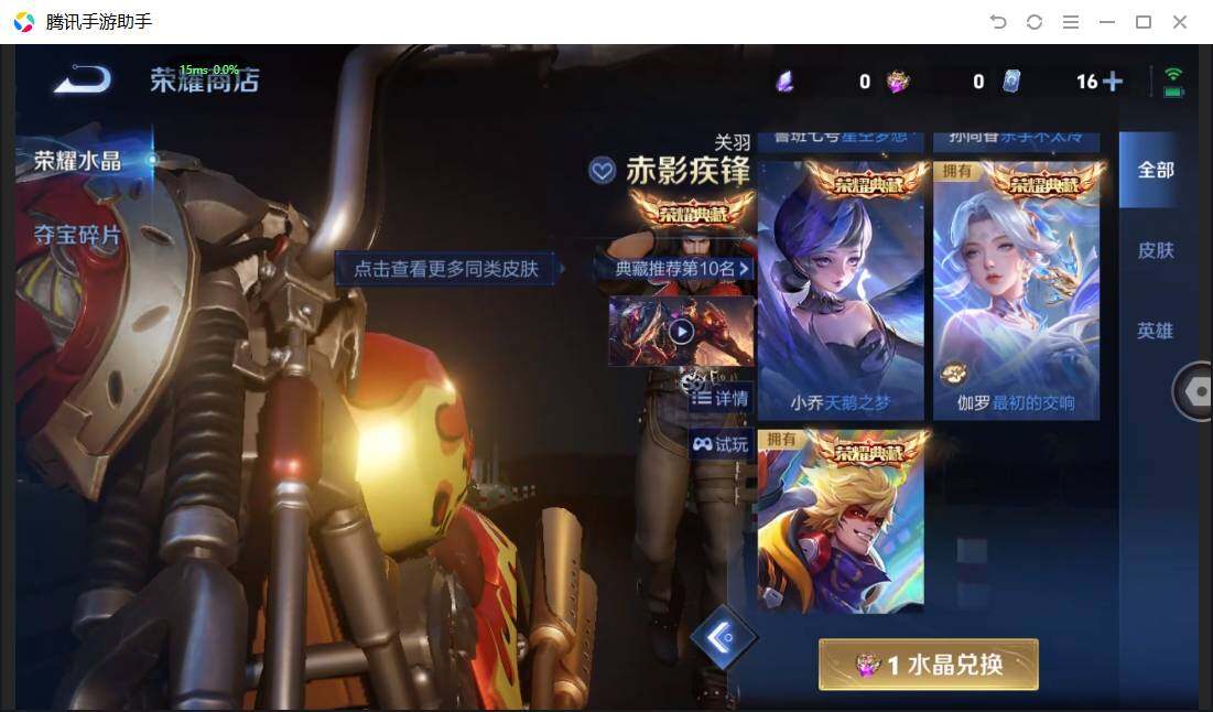 WZQM4468457王者荣耀账号详情图24