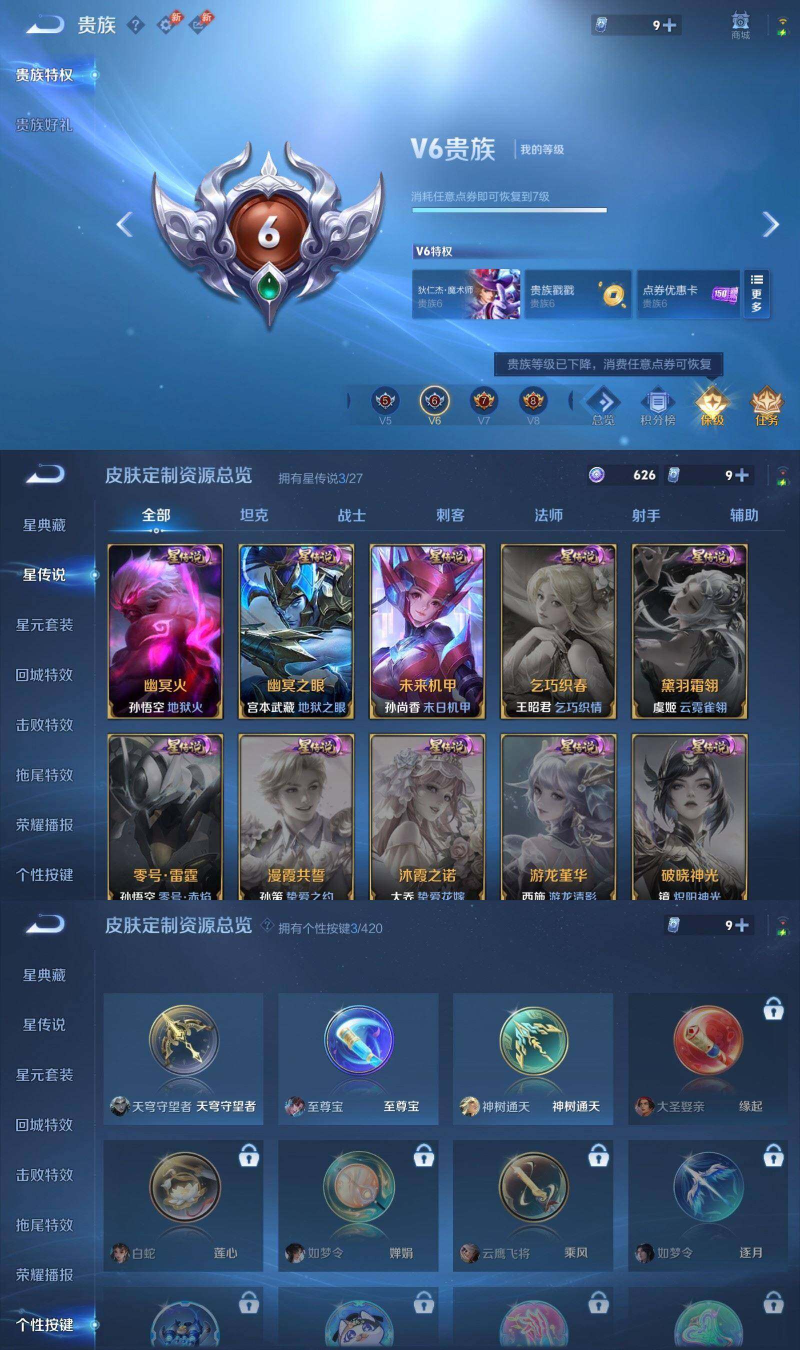 WZPX4468479王者荣耀账号详情图6 WZPX4468479王者荣耀账号详情图6