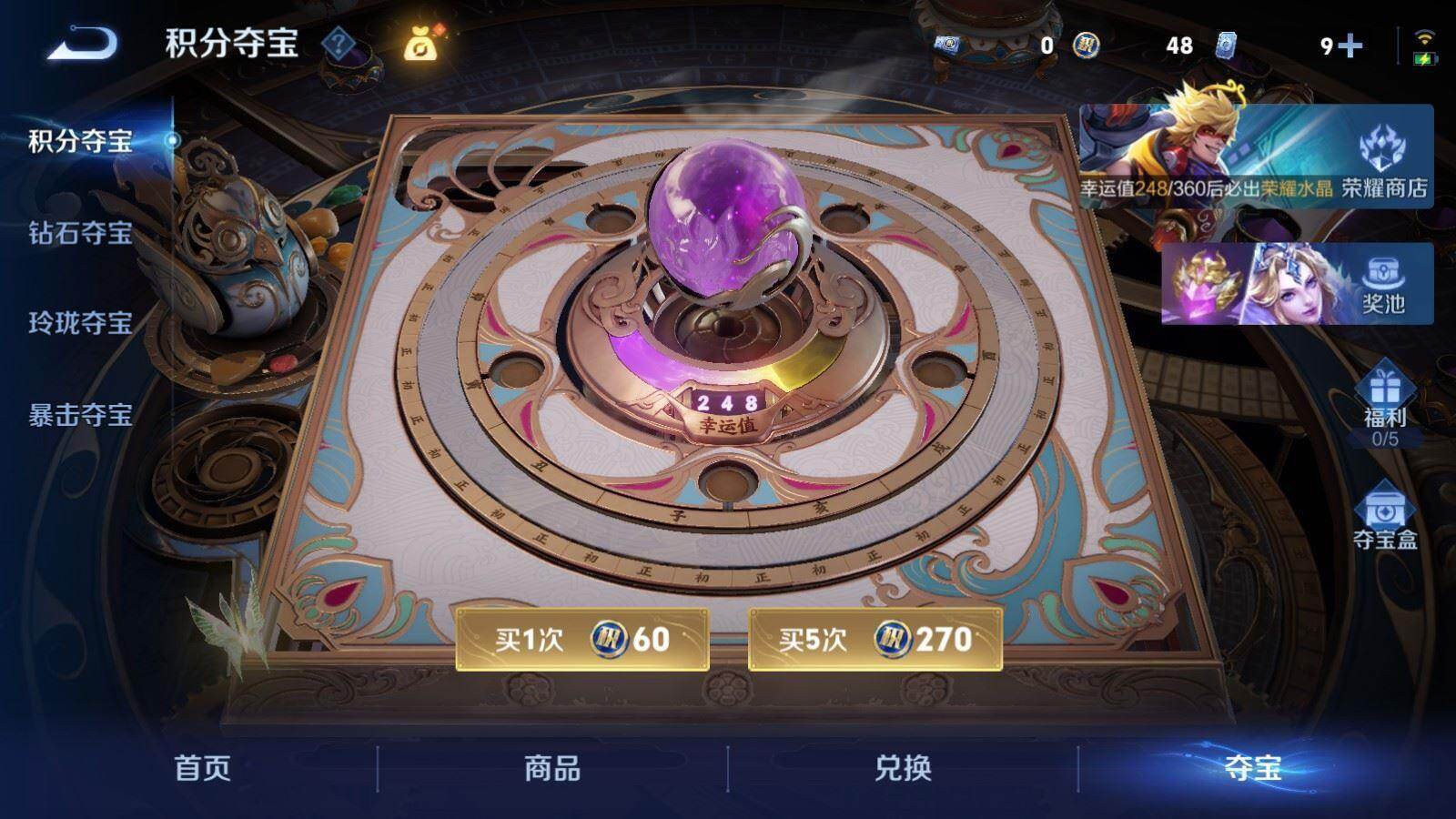 WZPX4468479王者荣耀账号详情图7 WZPX4468479王者荣耀账号详情图7