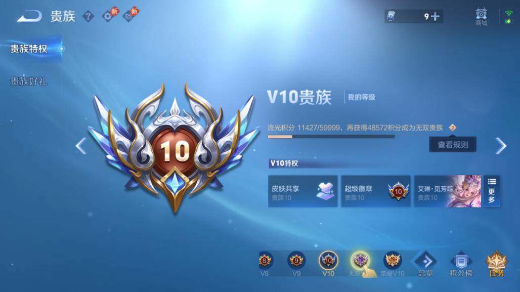 WZEY4468592王者荣耀账号详情图10 WZEY4468592王者荣耀账号详情图10