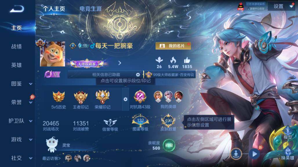 WZEY4468592王者荣耀账号详情图11 WZEY4468592王者荣耀账号详情图11