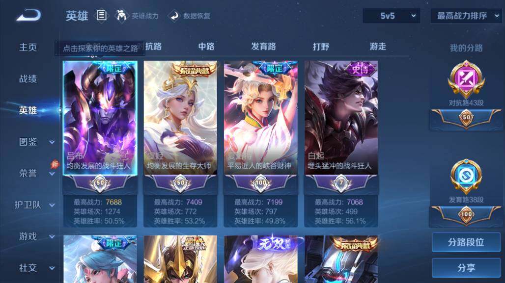 WZEY4468592王者荣耀账号详情图12 WZEY4468592王者荣耀账号详情图12