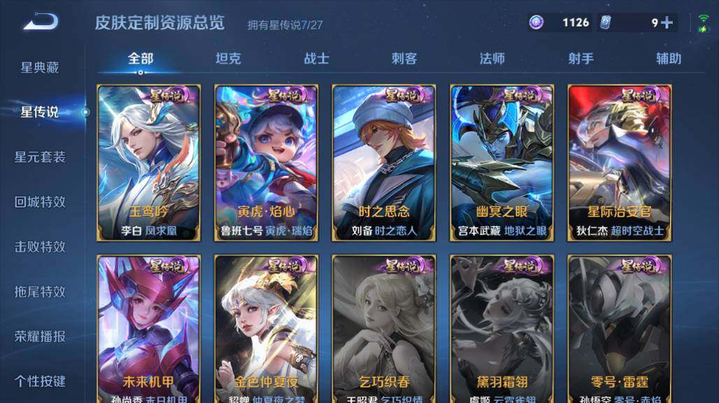 WZEY4468592王者荣耀账号详情图16 WZEY4468592王者荣耀账号详情图16