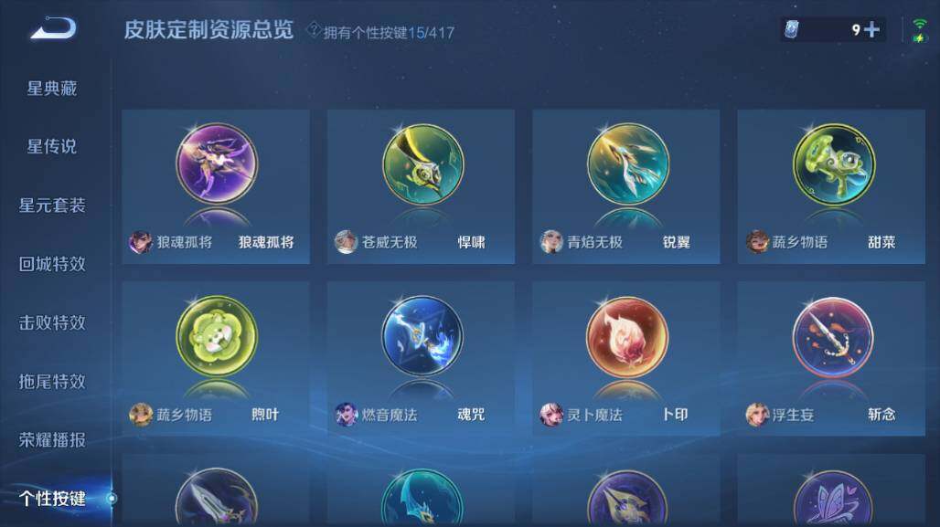 WZEY4468592王者荣耀账号详情图17 WZEY4468592王者荣耀账号详情图17