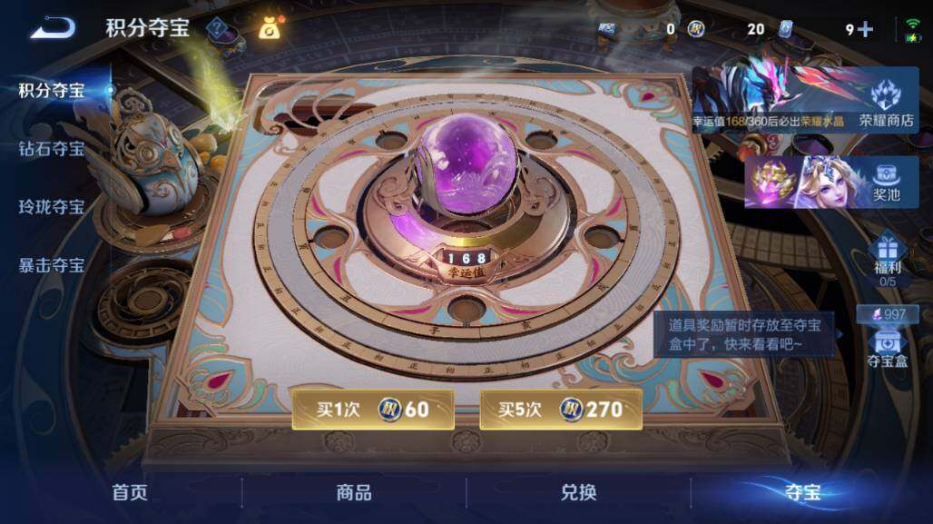 WZEY4468592王者荣耀账号详情图20 WZEY4468592王者荣耀账号详情图20