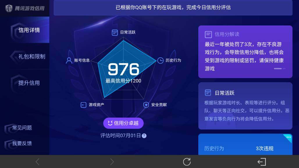 WZEY4468592王者荣耀账号详情图21 WZEY4468592王者荣耀账号详情图21