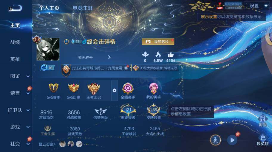 WZEY4468568王者荣耀账号详情图11 WZEY4468568王者荣耀账号详情图11