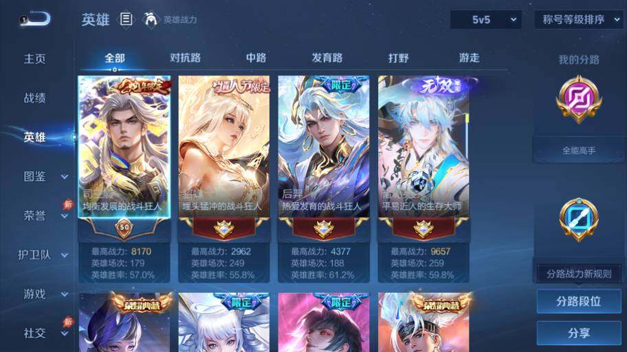 WZEY4468568王者荣耀账号详情图12 WZEY4468568王者荣耀账号详情图12
